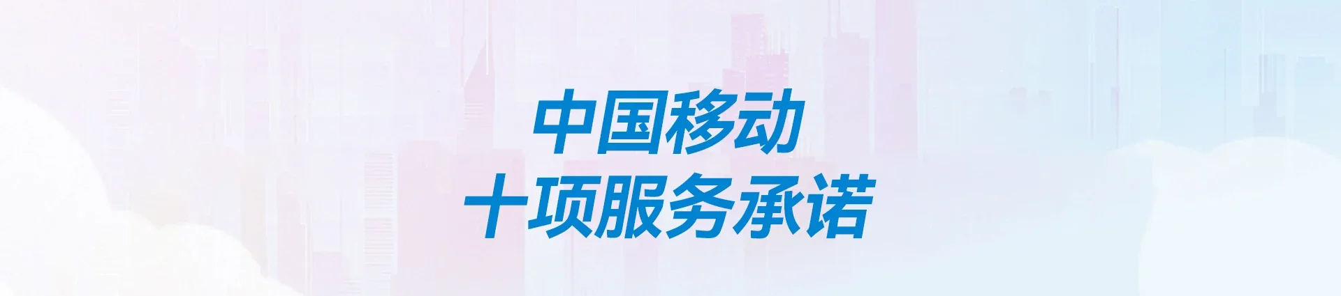 国营晨星农场移动宽带
