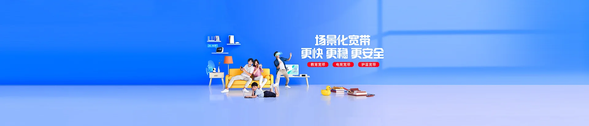 国营晨星农场移动宽带