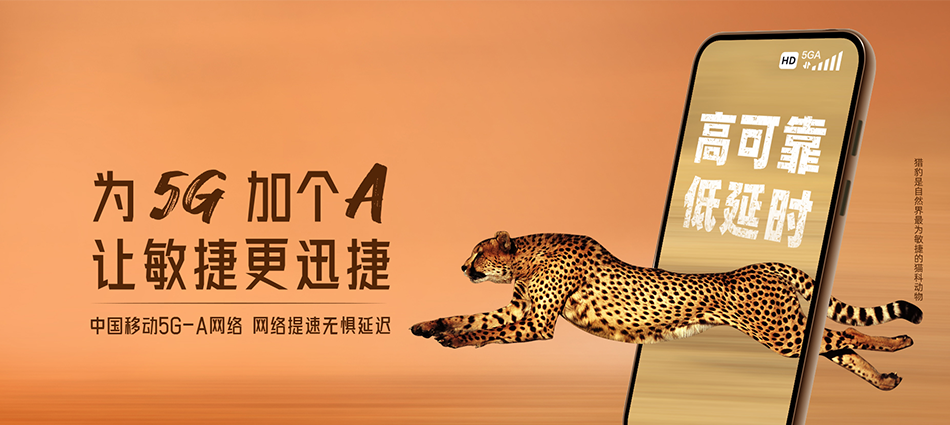 中国移动国营晨星农场移动宽带